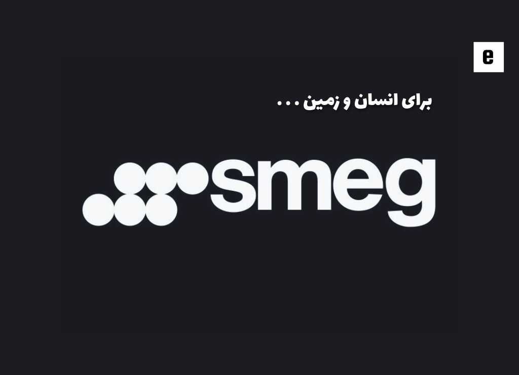 لوگوی اسمگ روی پس‌زمینه مشکی همراه با شعار «برای انسان و زمین»