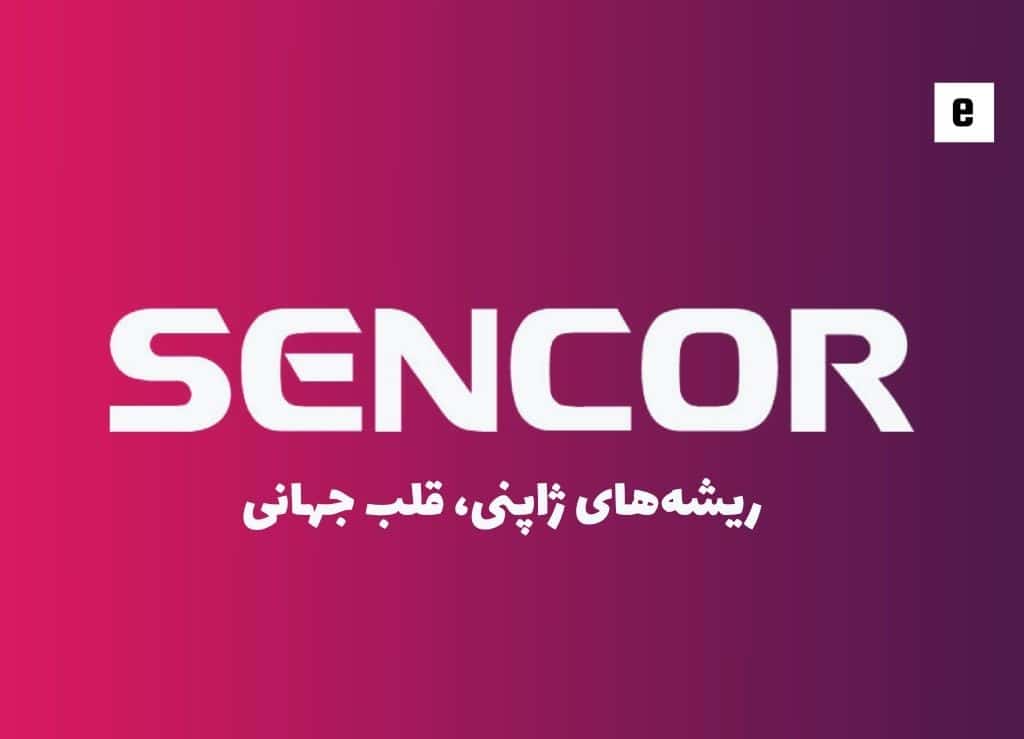 لوگوی مینیمال برند سنکور: ریشه‌های ژاپنی، قلب جهانی