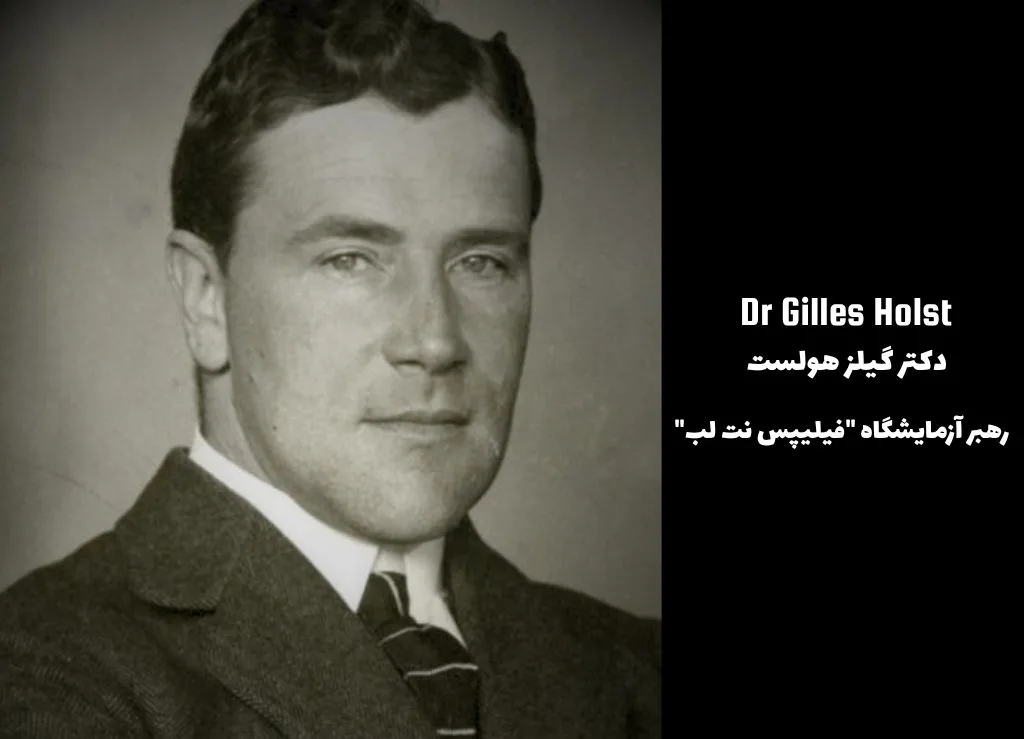 دکتر گیلز هولست، اولین مدیر آزمایشگاه نت لب.