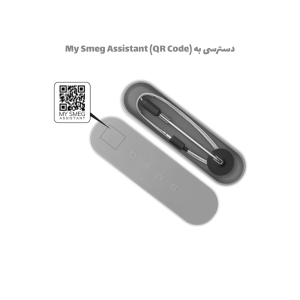 QR Code My Smeg Assistant برای اجاق القایی Smeg PIC01