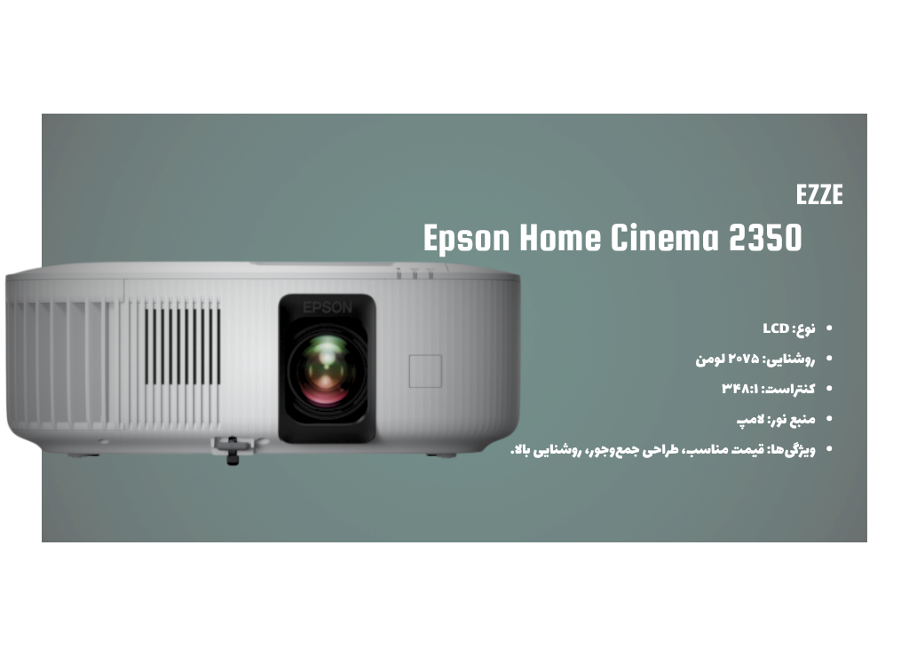 بهترین پروژکتورهای 4K مدل 2350