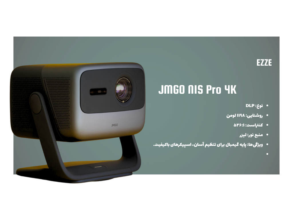 بهترین پروژکتورهای 4KJMGO N1S Pro با پایه گیمبال