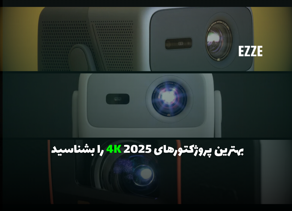 بهترین پروژکتورهای 4K سال 2025 در حال نمایش یک فیلم