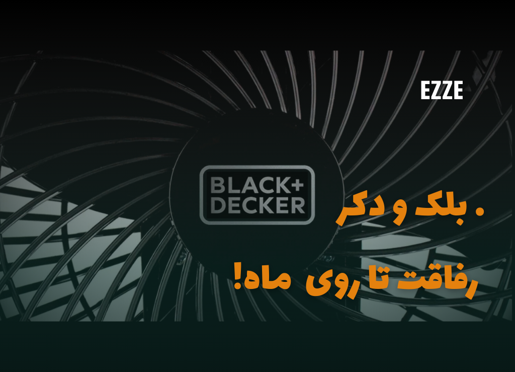 تصویر از لوگوی Black + Decker