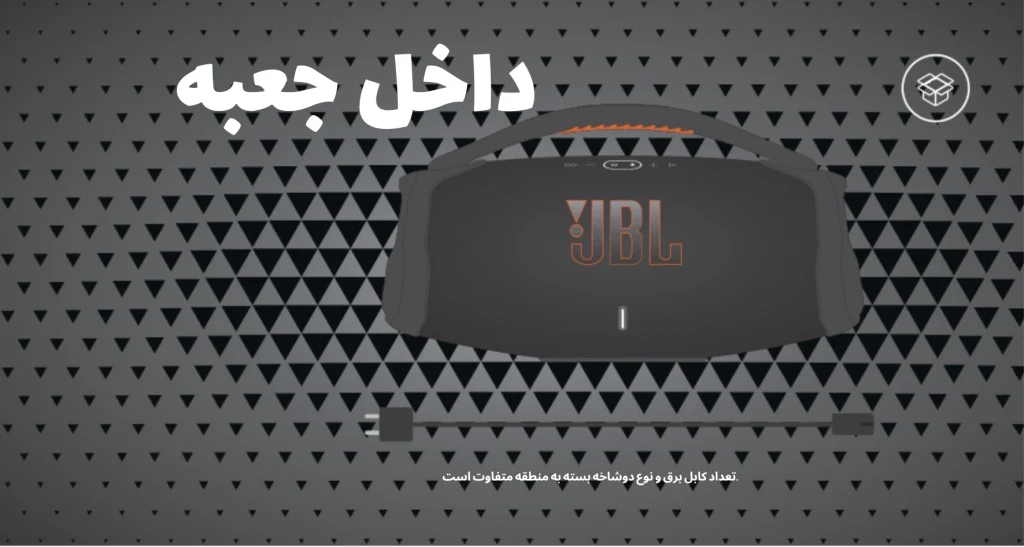 اسپیکر جی بی ال JBL Boombox 3