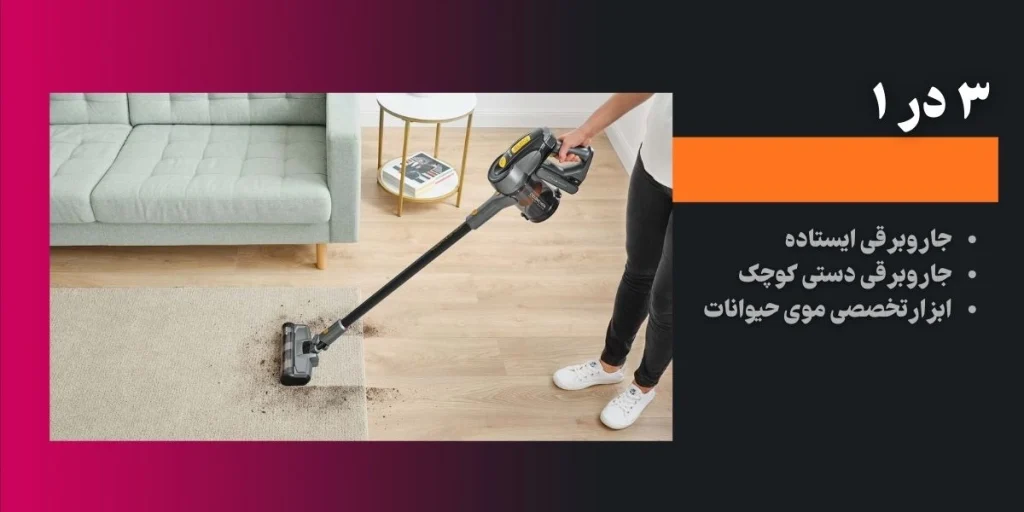 جاروبرقی شارژی sencor SVC 8725GD