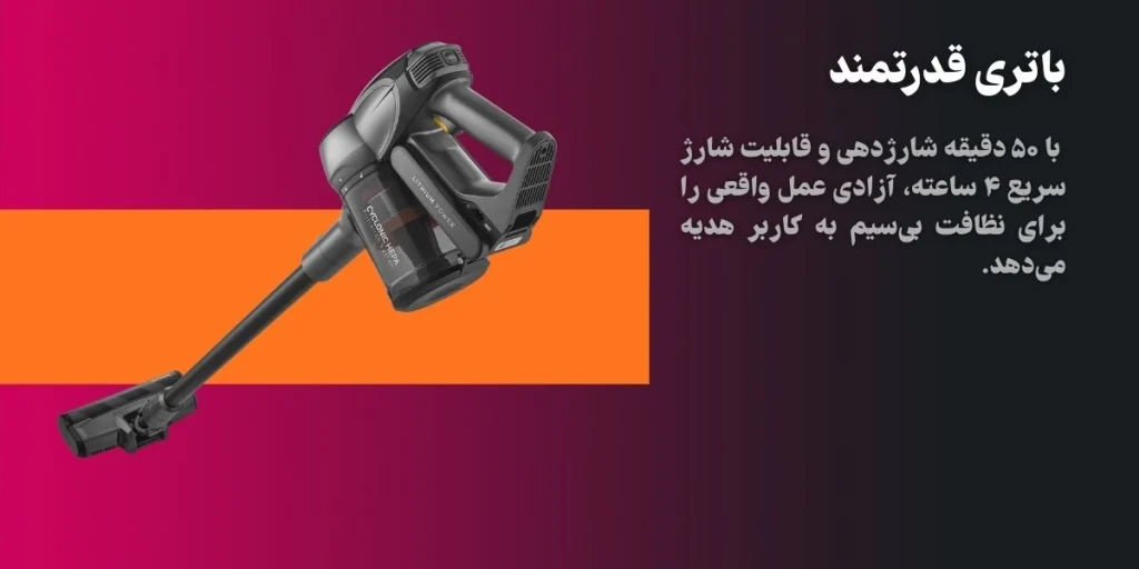 جاروبرقی شارژی سنکور SVC 8725GD