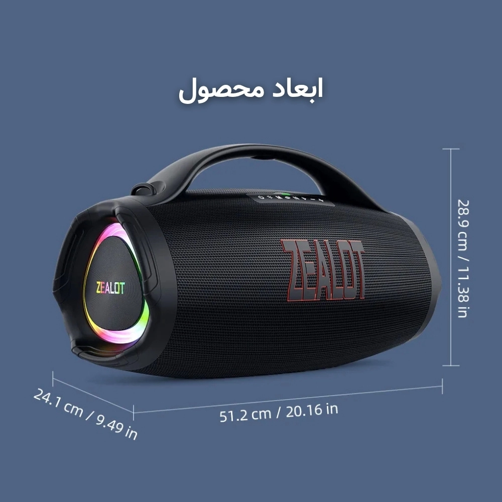 اسپیکر زیلوت ZEALOT S98