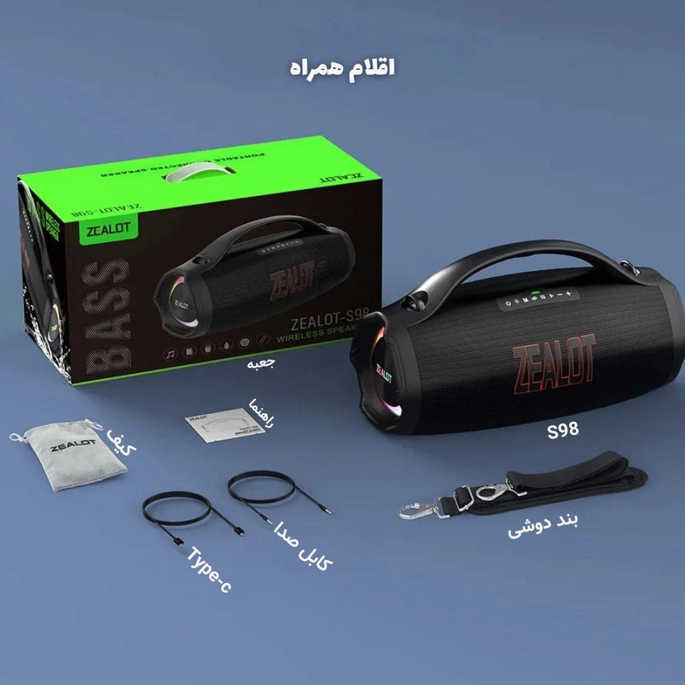 اسپیکر زیلوت ZEALOT S98