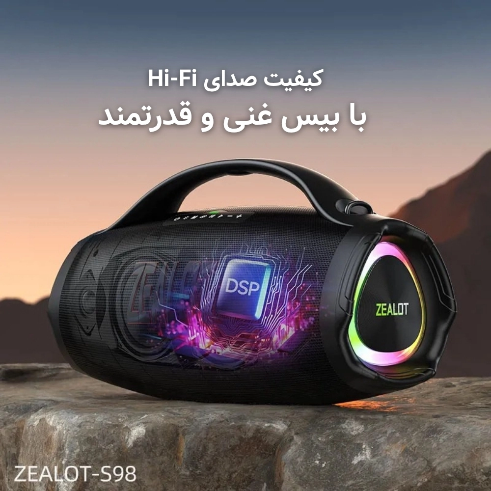 اسپیکر زیلوت ZEALOT S98