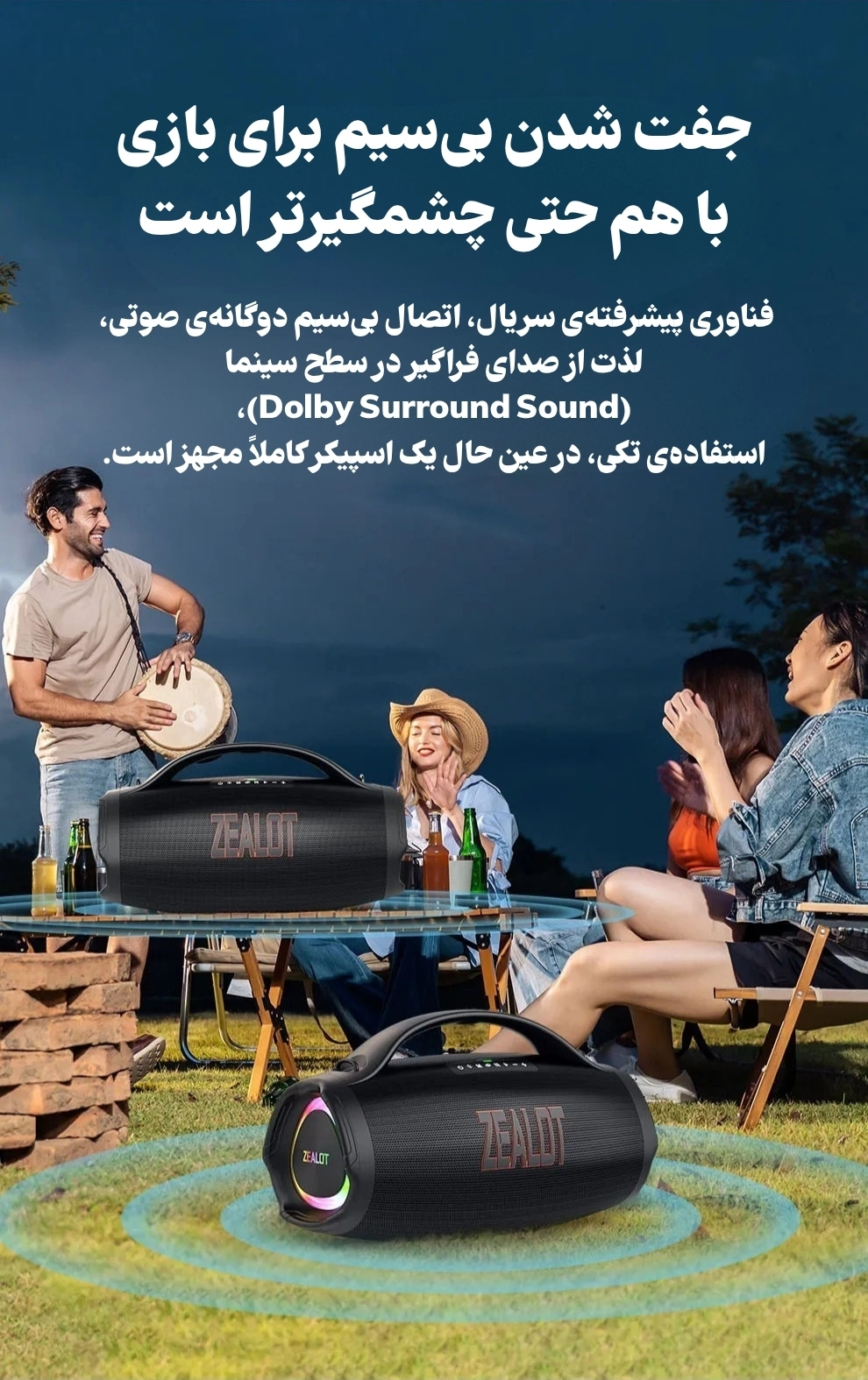 اسپیکر زیلوت ZEALOT S98