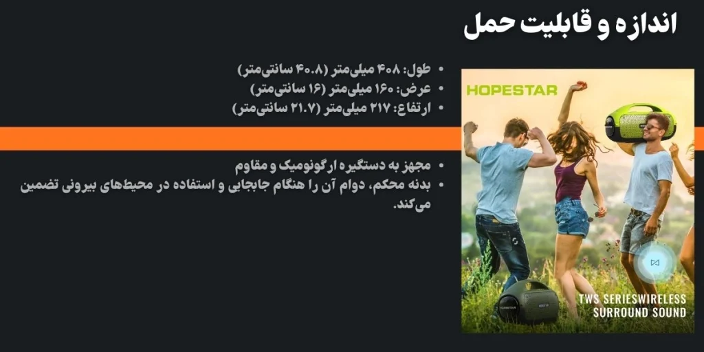 اسپیکر هوپ استار HOPESTAR A50 (7)