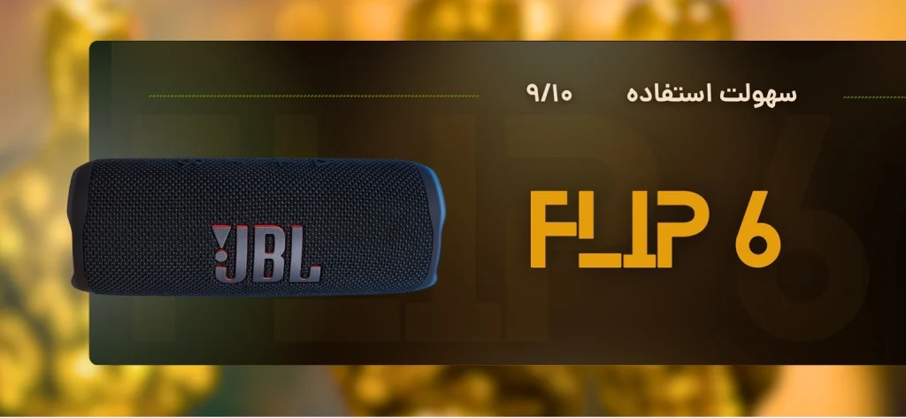 مقایسه تخصصی اسپیکر JBL Xtreme 4،Flip 6،Hopestar H50