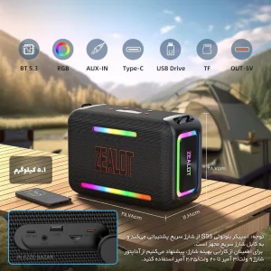 اسپیکر زیلوت zealot s95