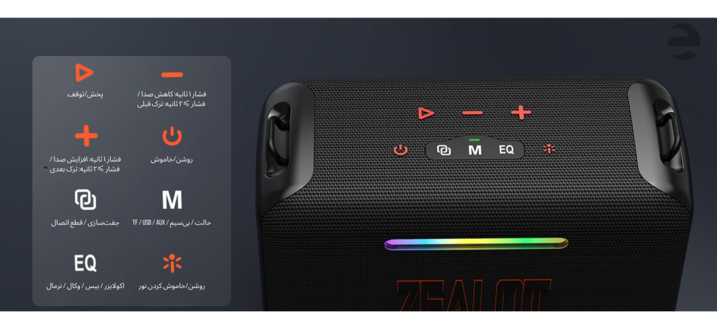 اسپیکر زیلوت zealot s95