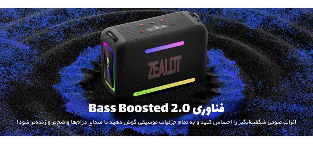اسپیکر زیلوت zealot s95