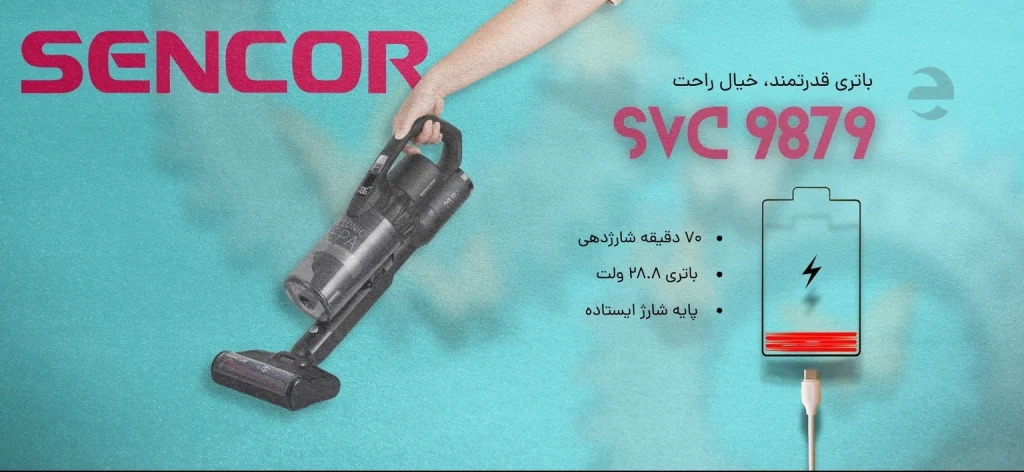 جاروشارژی سنکور Sencor SVC 9879BK