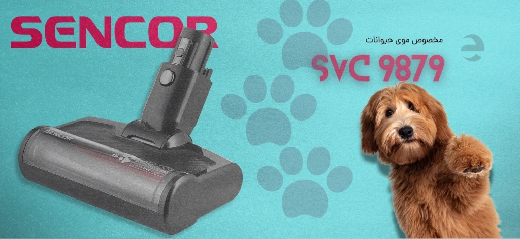 جاروشارژی سنکور Sencor SVC 9879BK