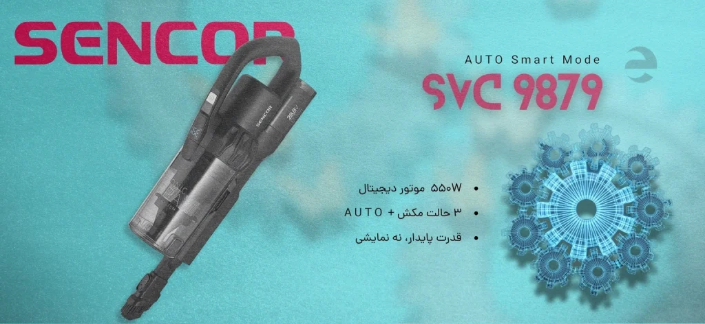 جاروشارژی سنکور Sencor SVC 9879BK