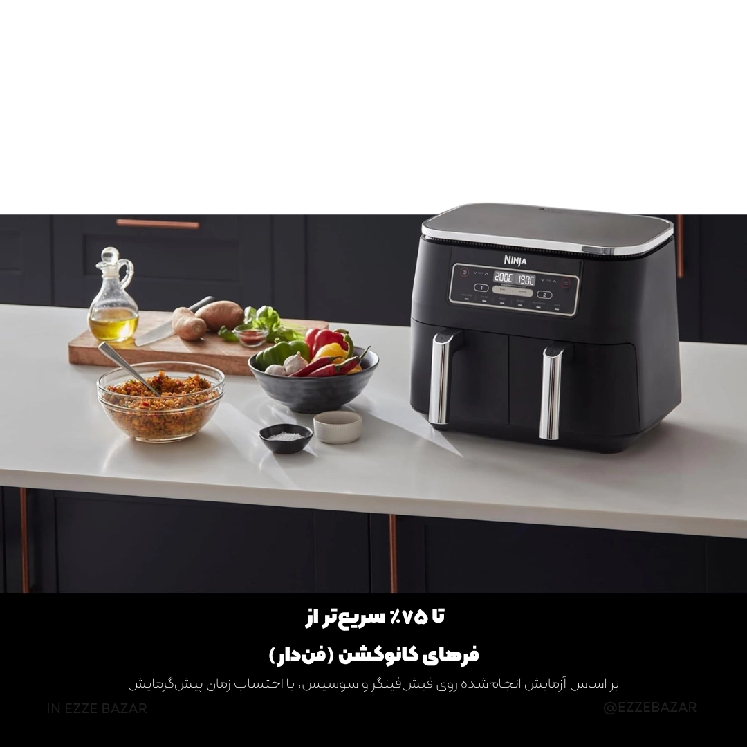 سرخ‌کن نینجا Ninja AF300
