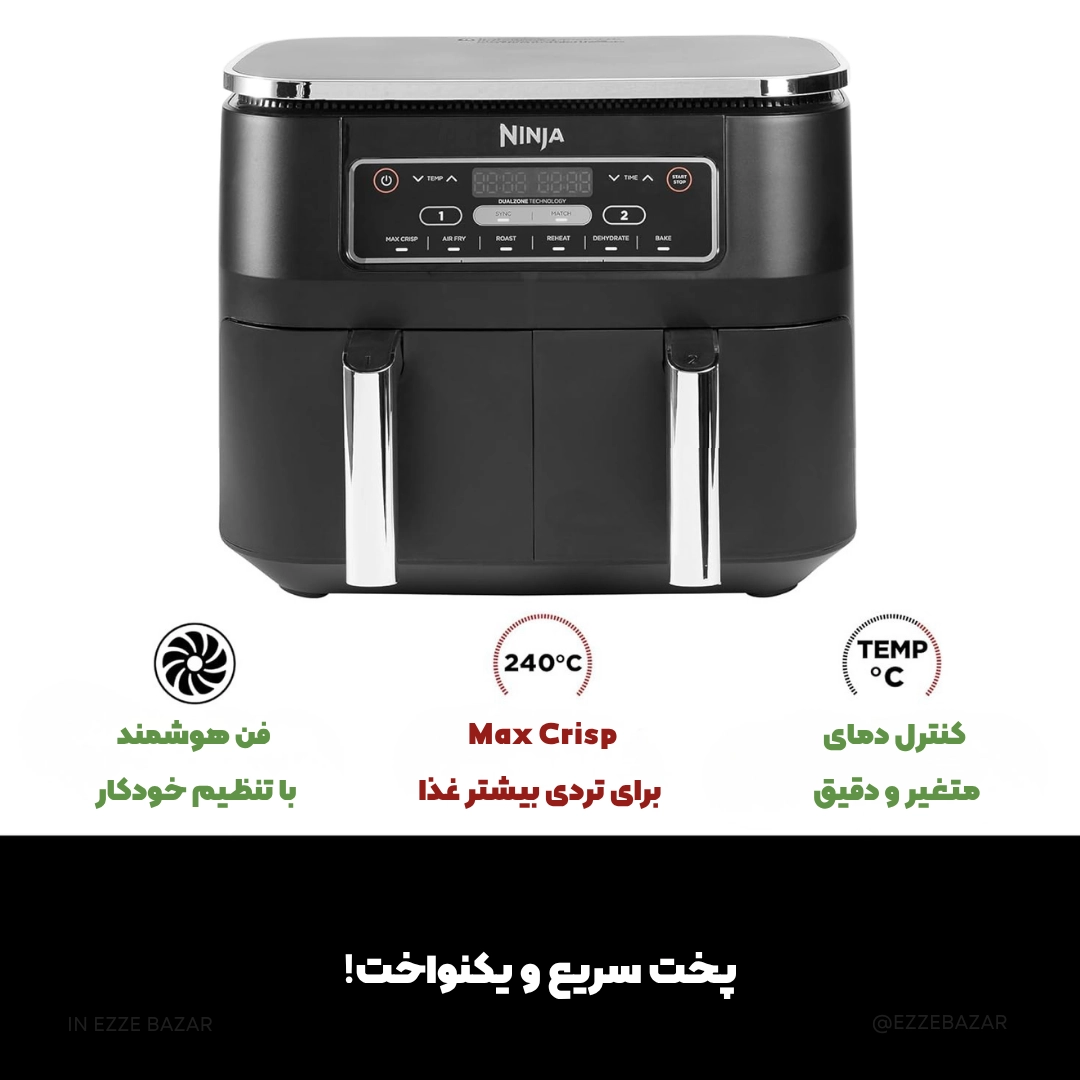 سرخ‌کن نینجا Ninja AF300