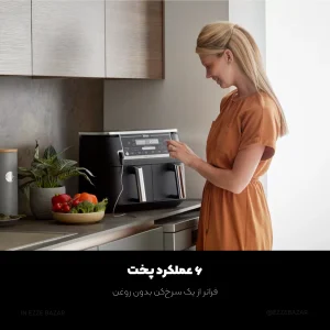 سرخ کن نینجا NINJA AF451