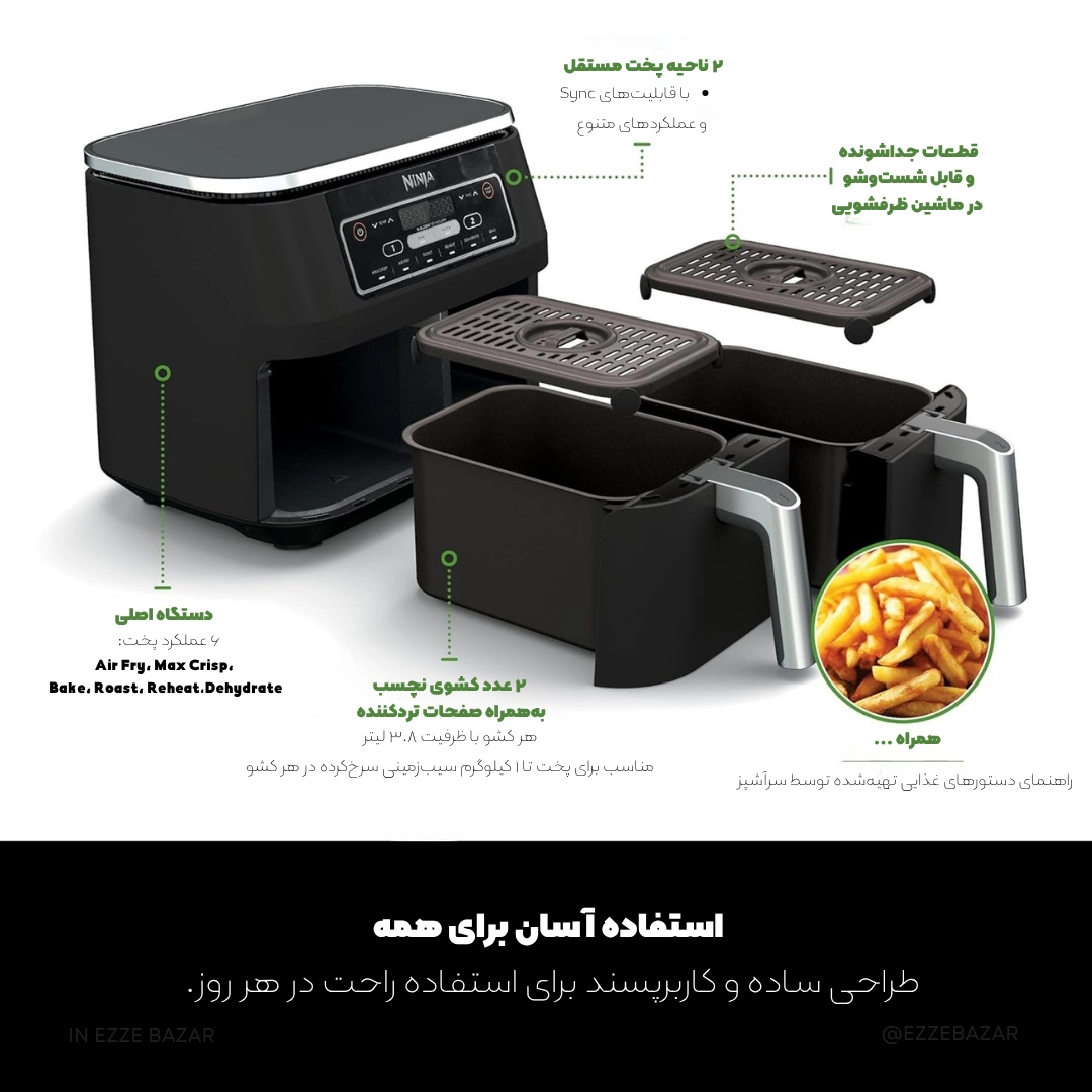 سرخ‌کن نینجا Ninja AF300