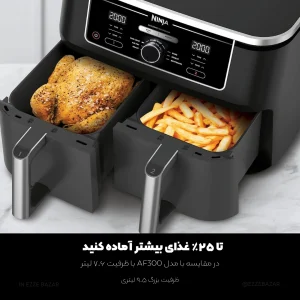 سرخ کن نینجا NINJA AF400