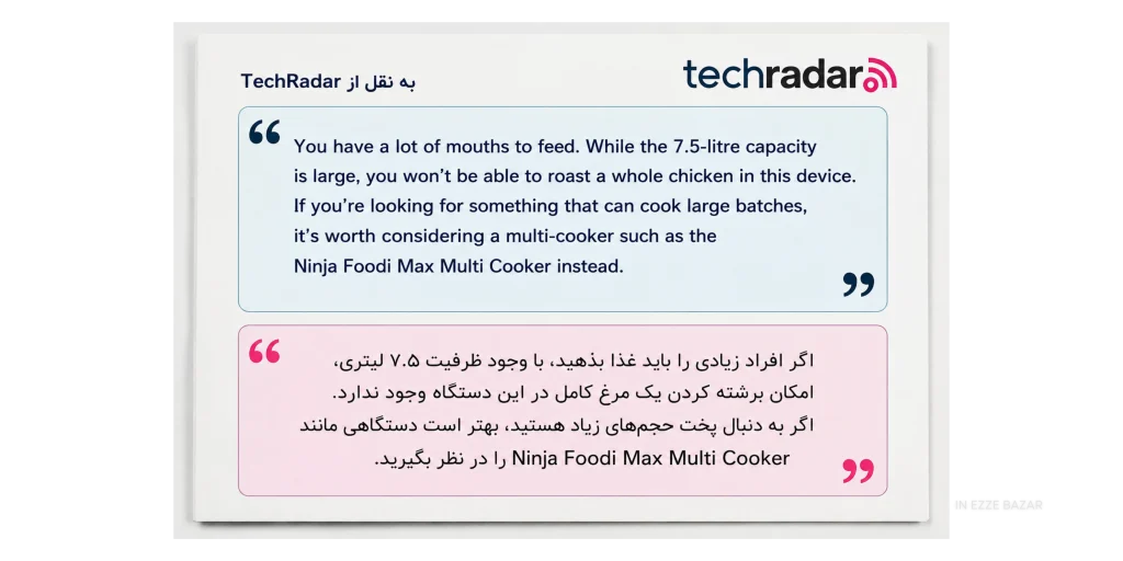 به نقل از Techradar: