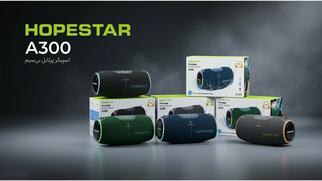 اسپیکر بلوتوثی هوپ استار A300 | HOPESTAR A300