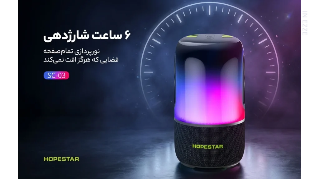 HOPESTAR SC 03