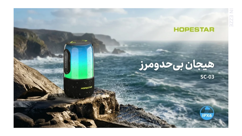 HOPESTAR SC 03