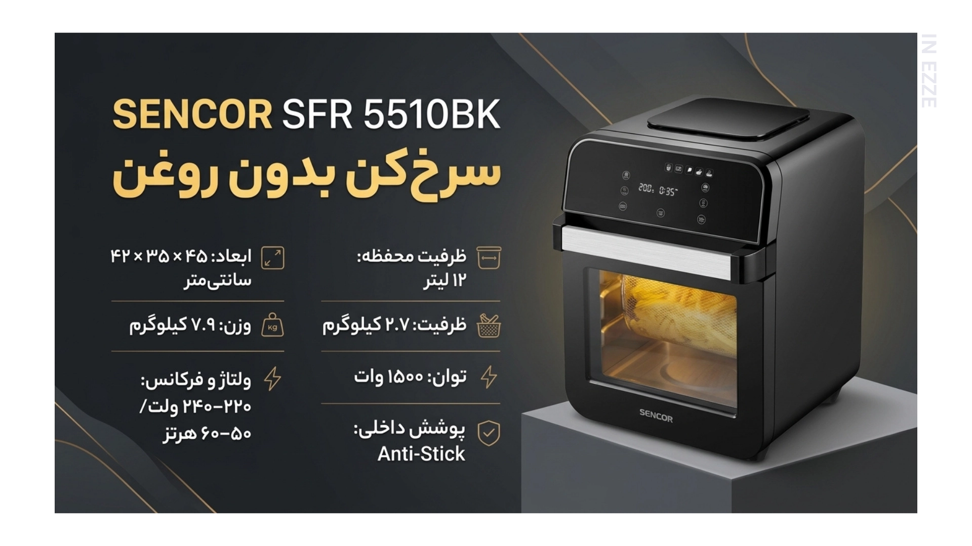 سرخ کن sencor SFR 5510BK