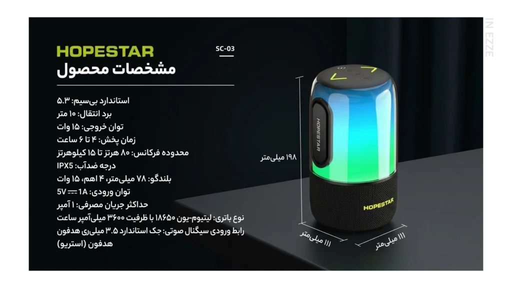 HOPESTAR SC 03
