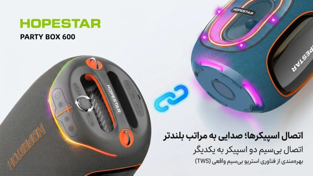 HOPESTAR PARTYBOX 600