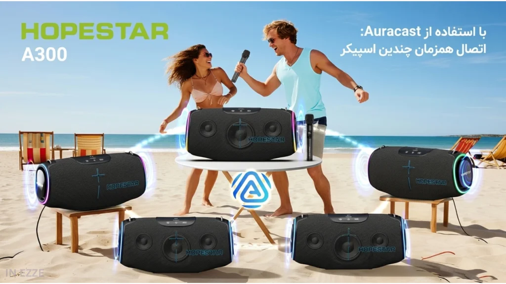 اسپیکر بلوتوثی هوپ استار A300 | HOPESTAR A300