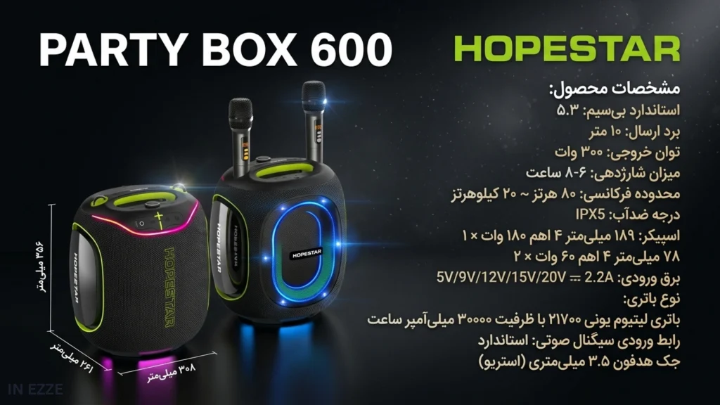 HOPESTAR PARTYBOX 600