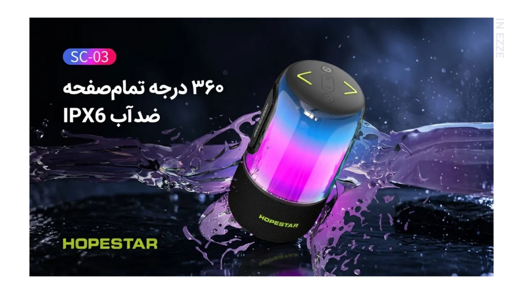 HOPESTAR SC 03