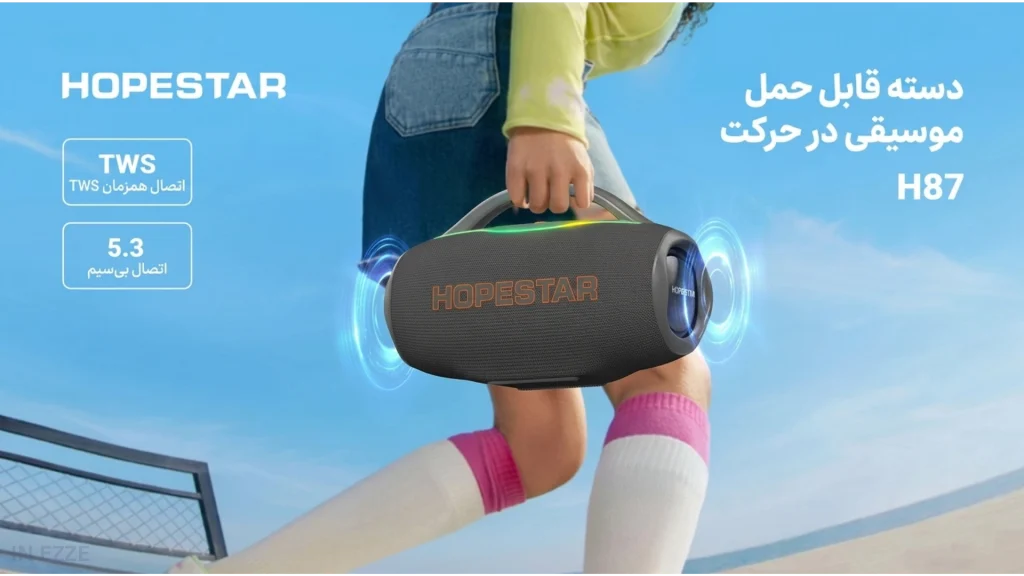 HOPESTAR H87