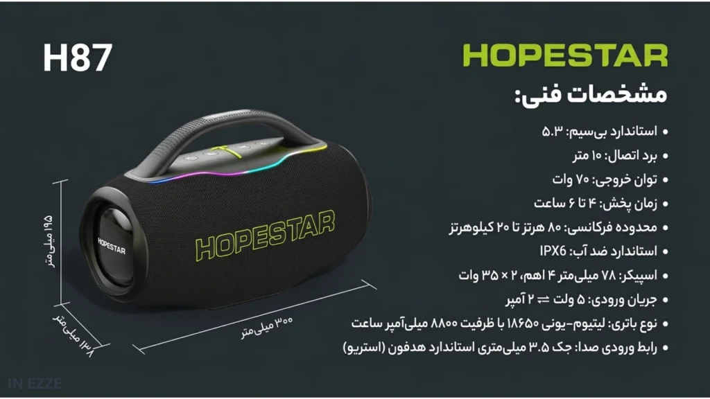 HOPESTAR H87