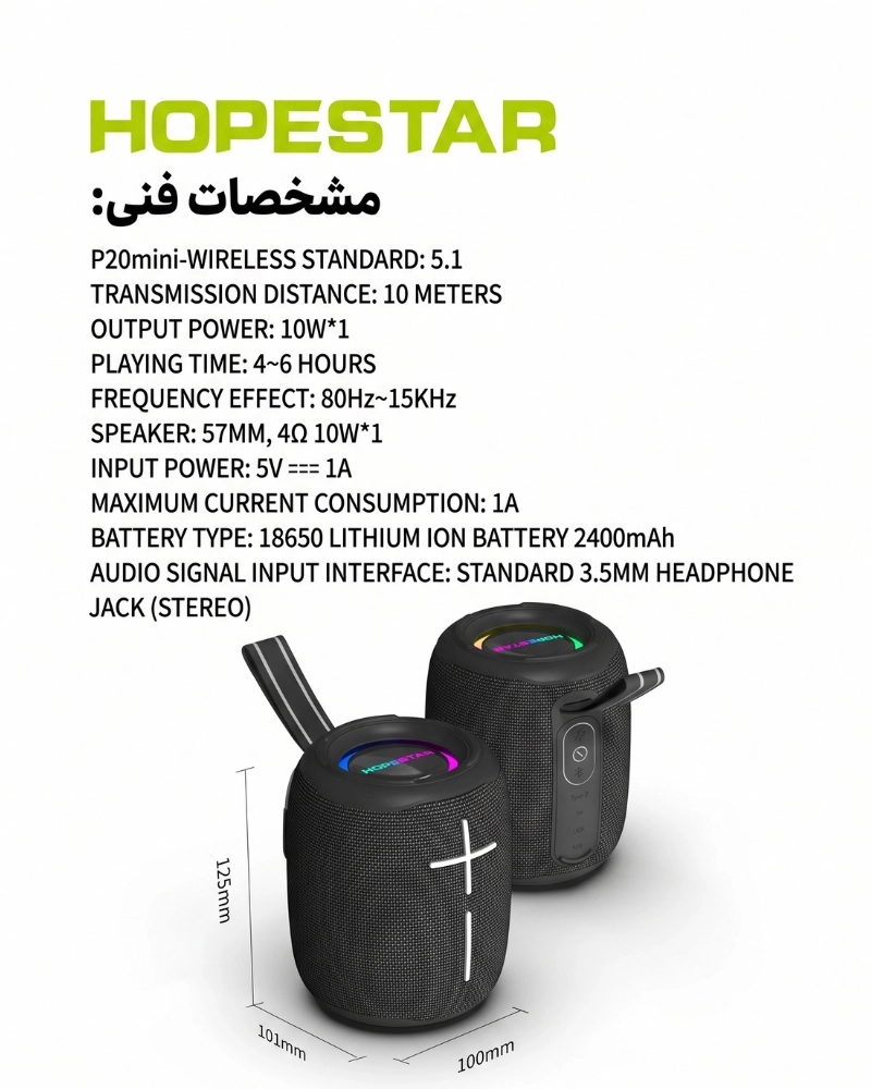 اسپیکر هوپ استار P20 Mini